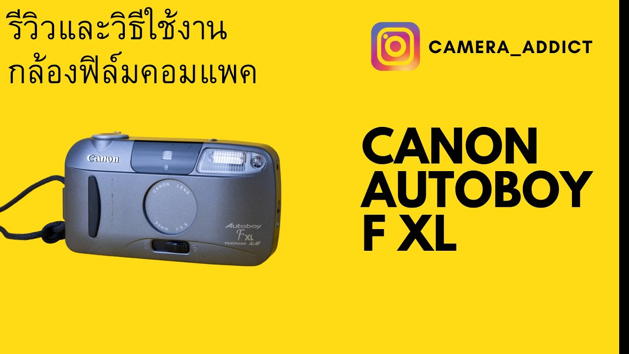 รีวิวกล้องฟิล์มคอมแพค Canon Autoboy F XL - YouTube