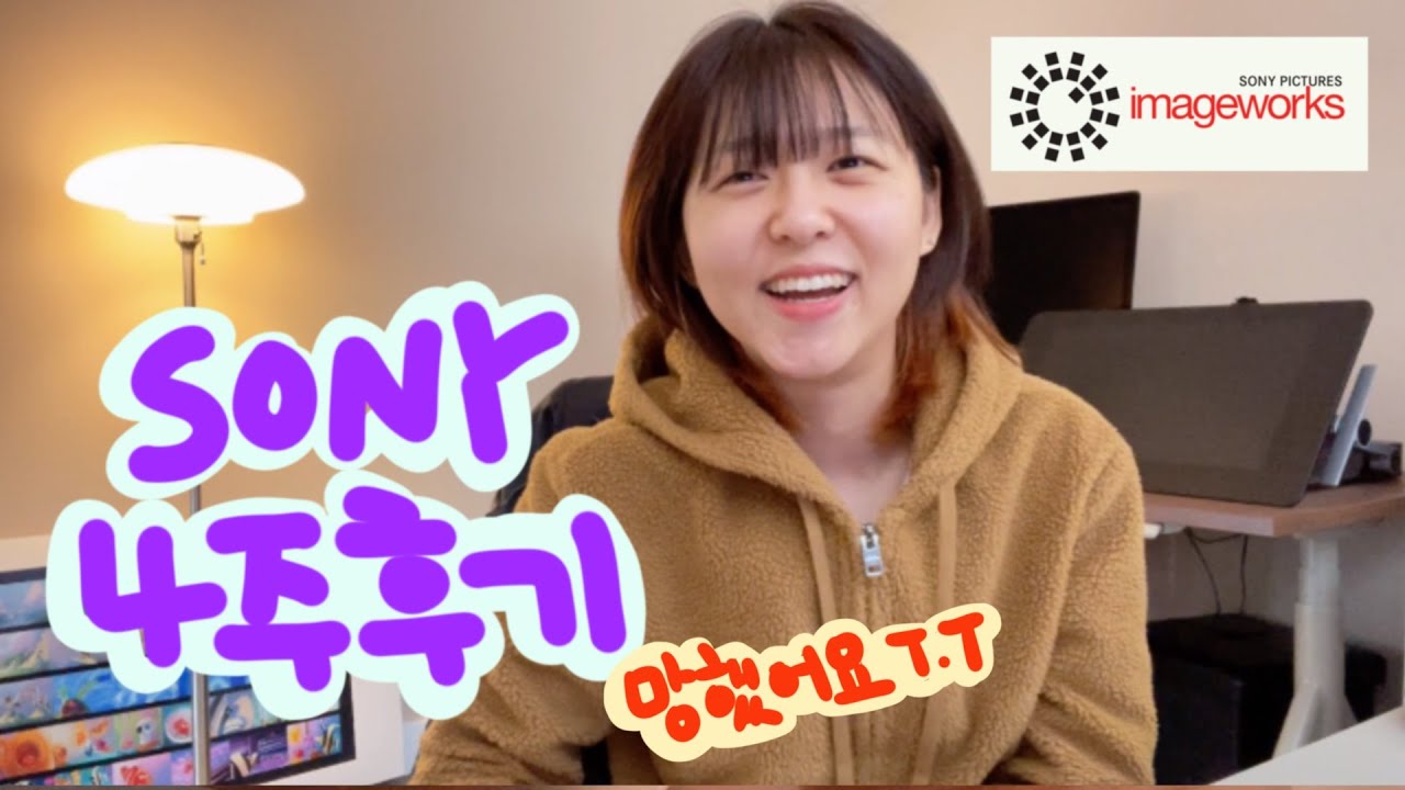 캐나다 3D 애니메이터 Sony Pictures Imageworks 4주 후기 🤯 일단 망했어요 ㅋㅋㅋ 인터뷰, 베네핏, 망한 이유, 계약직, 조언? | 곰나 밴쿠버 브이로그