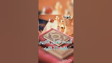 #القران#الكريم#القارئ#محمد-عبد الكريم#اجمل#تلاوه#اجر لي ولكم❤️🤲