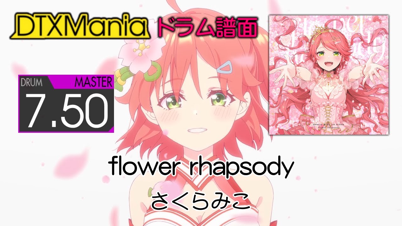 DTXMania】 flower rhapsody ／ さくらみこ (Drums) 【flower rhapsody