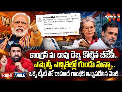 Right Angle :🚨 Big ZERO To Congress Party Across 4States In MLC Elections | Nationalist Hub