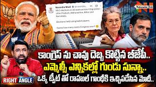 Right Angle :🚨 Big ZERO To Congress Party Across 4States In MLC Elections | Nationalist Hub