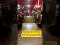 Escalator at Bishnupur railway station stopped working #easternrailways #shorts