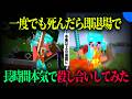 殺し合い2026、序章