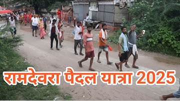 Baba Ramdev Ji Paidal Yatra 2025 || बाबा रामदेव जी की पैदल यात्रा || Ramdevra || Runicha Mandir ||