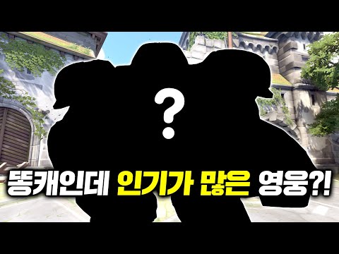 [오버워치] 똥캐인데 가장 재미있는 영웅?!