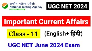 Class 11 Most Important Current Affairs for UGC NET 2024 |UGC NET Current affair | UGC NET MENTOR