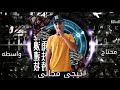 انتظرونا مهرجان ولكم بيكم حبت خواجات بكره انشاء الله نازل الدعم يا اخواتي عشان اكمل انتظرونا مهرجان ولكم بيكم حبت خواجات بكره انشاء الله نازل الدعم يا اخواتي عشان اكمل