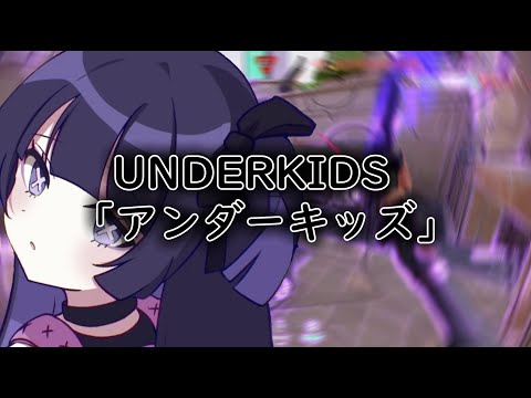 Under Kids 🖤「アンダーキッズ」(VALORANT MONTAGE)