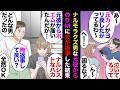 【漫画】妄想束縛男だった元彼『会いたいと泣いてたお前を思い出す』→私「誰と間違えてるんだろ？」夫「もしかしてそれってさ…」→イタズラ好きな夫が返事してくれた結果、１人の女性の人生を…ｗ【マンガ動画】