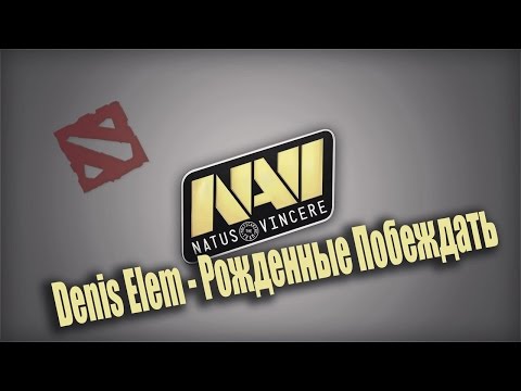 Denis Elem - Рожденные Побеждать (Official Music Video)