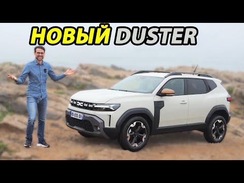 Новый Duster 2024: Лучший бюджетный кроссовер?