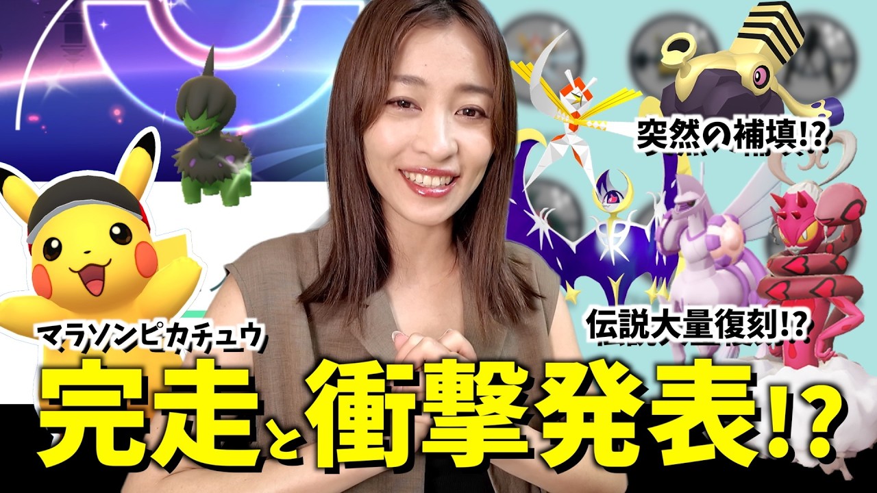 All the legendaries have appeared!? The shocking compensation and