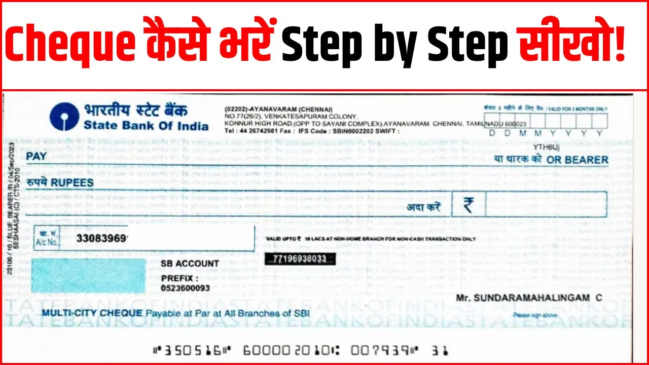 Pay R&b Cheque Cheque कैसे भरें Step by Step सीखो! Cheque गलत भरा तो Payment रुकेगी ...