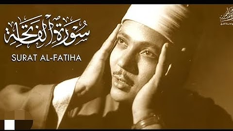 سورة الفاتحة بصوت الشيخ عبد الباسط|| عبد الصمد بأسلوبه الرائع🩵🎧