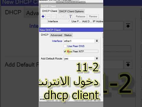    برمحة الشبكه دخول الانترنت الي الميكروتك الطريقه الثانيه