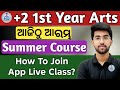 How to join live class in app? +2 1st year arts summer course | mo classroom