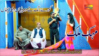 Mehak Malik | Gora Rang Te Dupatta Di | Latest Video in Multan | Shaheen Studio