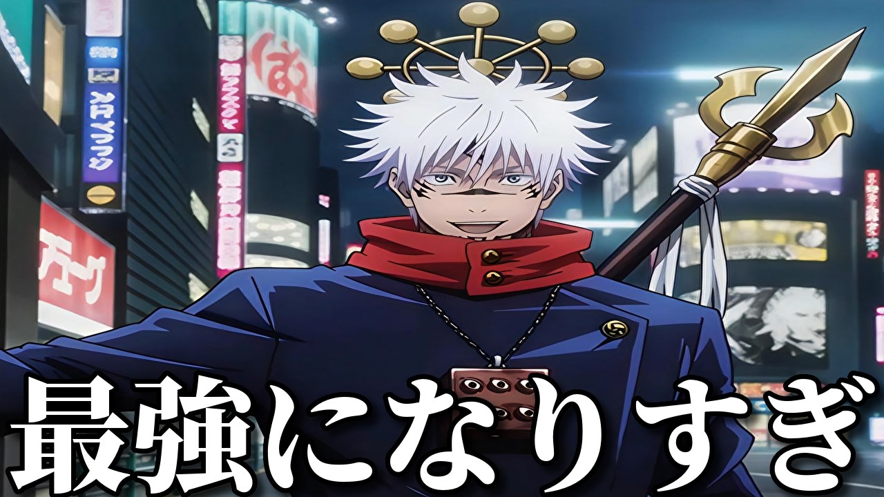 【切り抜き】　呪術廻戦　全話 Epic Episode] The hilarious Jujutsu Kaisen video that went viral