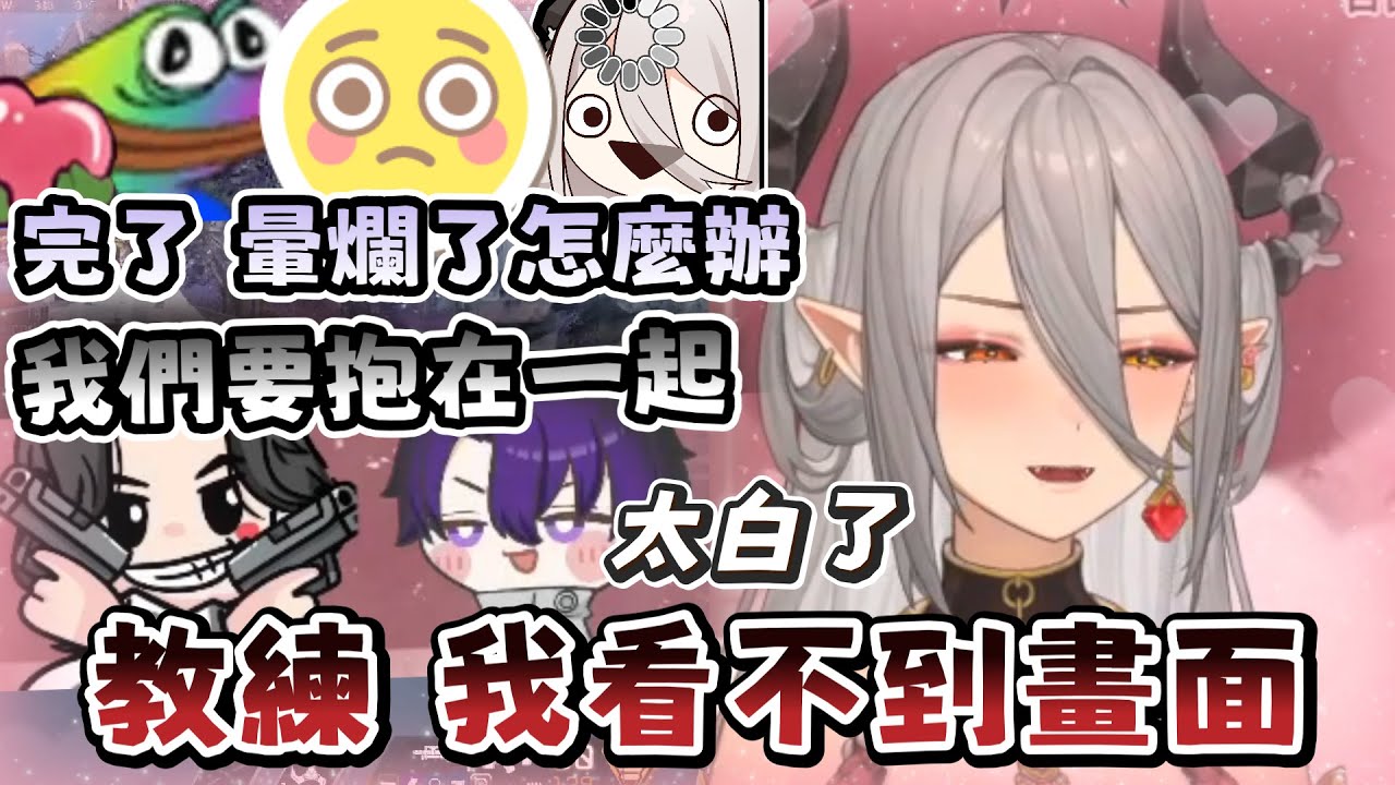 【玥Itsuki精華】教練！我看不到畫面🤯最男分男捨的一集😎  ft. 瑞皮、振宇 -  Apex Legends