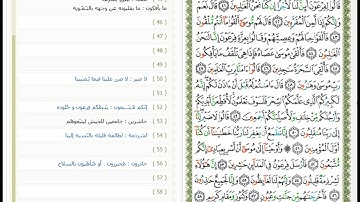 Surat Al chouaraa - 26 - القرآن الكريم بصوت محمد صديق المنشاوي - سورة الشعراء