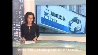 Скандальная "Фиеста" Скандальная "Фиеста"