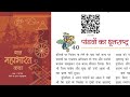 Class 7 Hindi | Baal Mahabharat Katha | पाण्डवों का धृतराष्ट्र के प्रति व्यवहार | Chapter 40 | NCERT