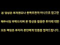 이캐시 옛날 최고점에 물려있는 시청자를 믿지 못하는 코인 유튜버#shorts