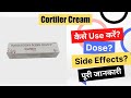 Cortiler Cream Uses In Hindi Side Effects Dose Cortiler Cream Uses In Hindi Side Effects Dose