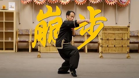 Crushing Step [崩步] Full Speed Demonstration | 7 Star Mantis [七星螳螂拳]