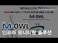[엠키스코어] M-OWL, 데이터센터 관리의 해답! AI 인프라 통합 모니터링 솔루션