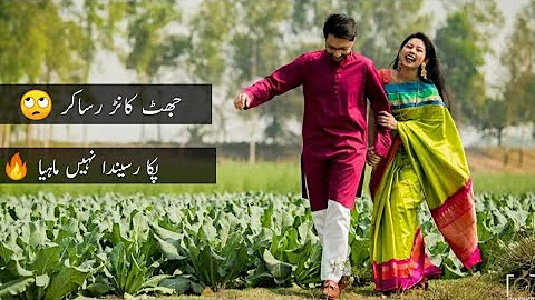 koi bany Ty Ghati tali Punjabi Song Lyrics