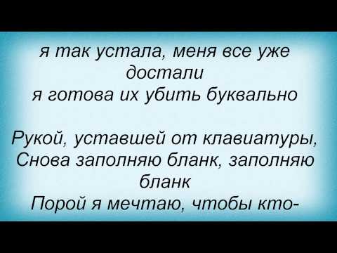 Слова песни Таня Терешина - Герой