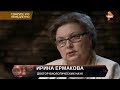 Ермакова Ирина Владимировна - Документальный фильм о продуктах питания (ГМО) Сожрите это немедленно