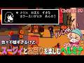 【Ch5実況Part9】スージィとお祭り、楽しいなぁ！