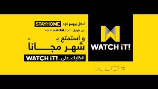 اشتراكات هدية على watchit and jawwy  TV