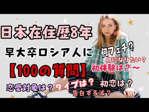 【100の質問】S〇xは夜派？朝派？【国際カップル】