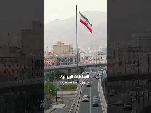 إيران تقيد الوصول للإنترنت لأسباب أمنية