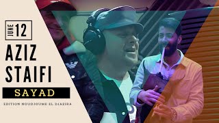 Ｃｈｅｂ Ａｚｉｚ Ｓａｙａｄ صيادＯｆｆｉｃｉｅｌ Ｖｉｄéｏ