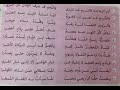 نشيد فى المديح لابن عمار الصف الثانى الثانوى الأزهرى الترم الثاني أداء مميز  mp3