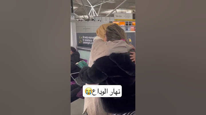 وصل نهار الوداع جاني صعيب كلشي كيبكي😭 خوات عليا الدار ماما وأختي مشاو فدقة وحدة😢المورال 👌
