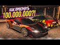 Я ЧУТЬ НЕ СОВЕРШИЛ ОШИБКУ! ЦЕНА ОШИБКИ - 100.000.000! (А ШО НА АУКЦИОНЕ?! - MTA | CCDPlanet)