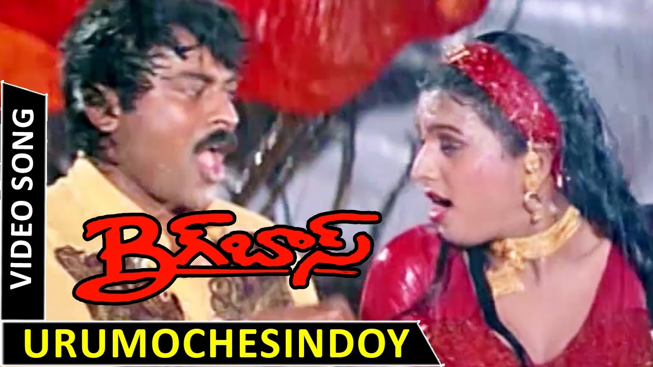 Urumochesindoy Video Song || Big Boss Telugu Movie || Chiranjeevi, Roja