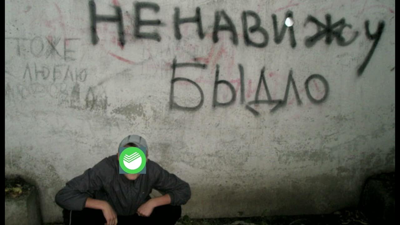 Почему так много быдла