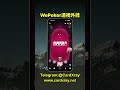 WePoker透视外挂真实体验：开了760局，心态起飞 #红龙扑克 #UPoker