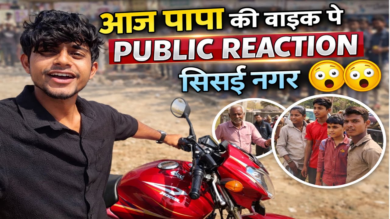 Papa Ka Bike Pe Public Reaction Sisai Nagar Purana Kila 😱#viralvideo #automobile #support ￼