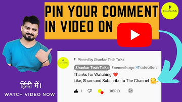 comment pin kaise kare | How to Pin Comment in YouTube Video