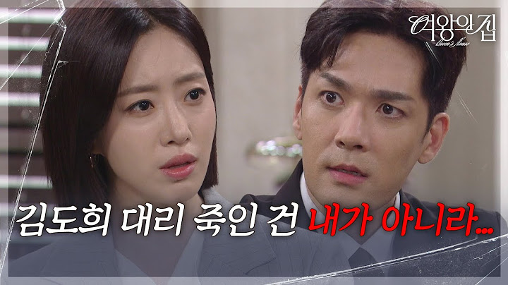 박윤재, 함은정이 미람의 사고를 언급하자 발끈! “ 무슨 헛소리야! ” [여왕의 집] | KBS 250624 방송