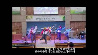 포항송동교회 전도의 달 구호율동찬양경연대회 (4여전도회/ 천국은 마치)