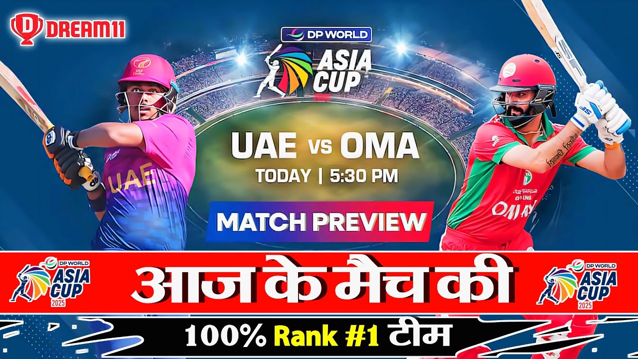 UAE vs OMN Dream11 Prediction Today Match | Asia Cup 2025 | UAE vs Oman Playing11